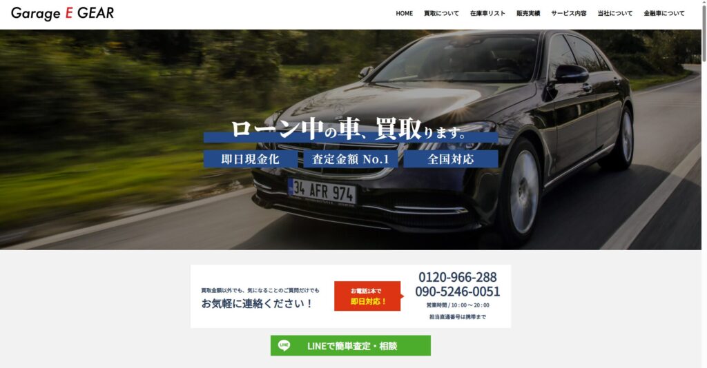 ＧＡＲＡＧＥ　ｅ-ＧＥＡＲ （ガレージイーギア） 0