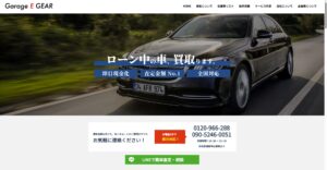 ＧＡＲＡＧＥ　ｅ-ＧＥＡＲ （ガレージイーギア）