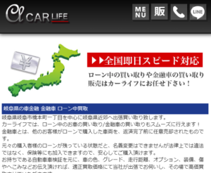 カーライフ