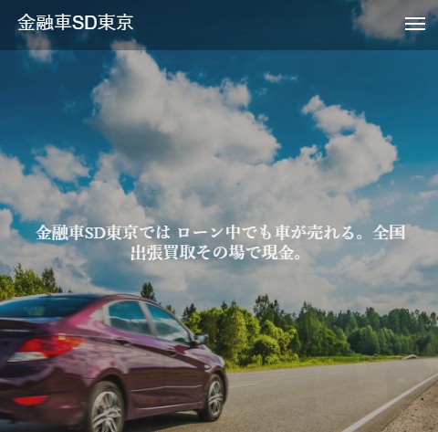 SD東京
