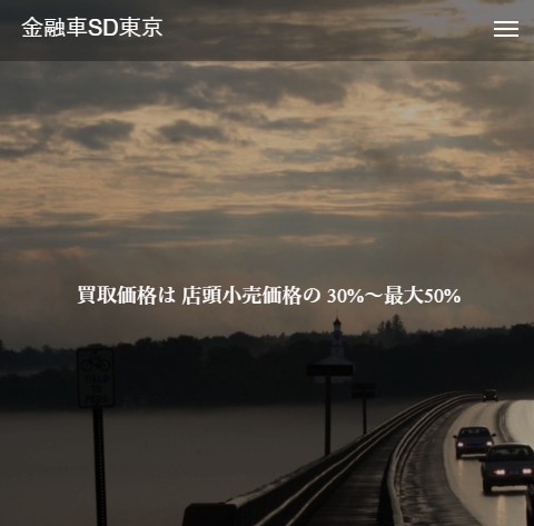 SD東京 0