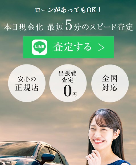 プラチナムオート