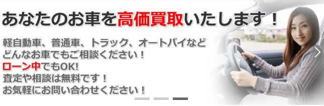 カネフジオート名古屋 2