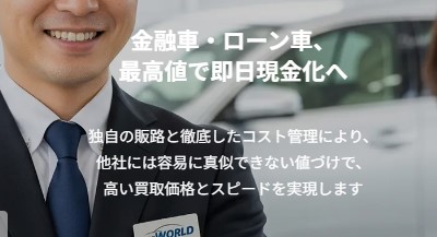 carWORLD(カーワールド) 1